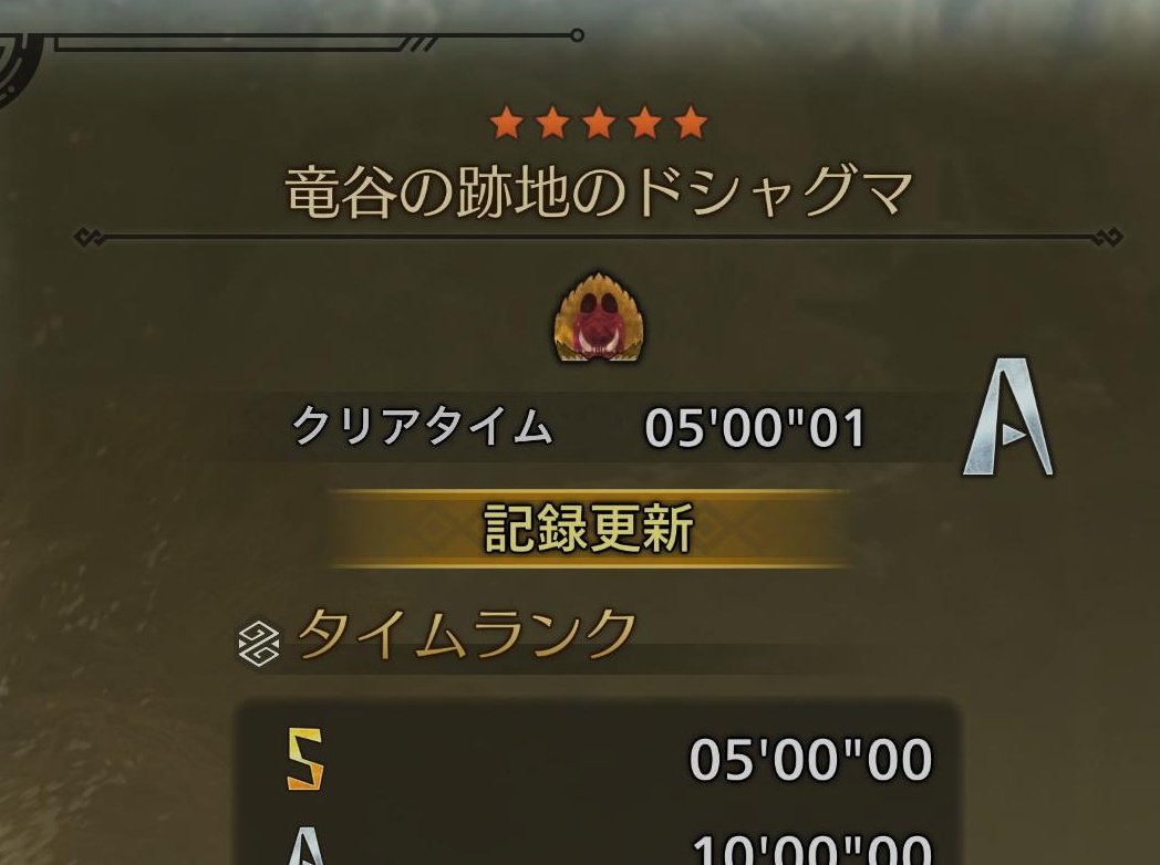草

#モンハンワイルズ
#チャレンジクエスト
#ドシャグマ