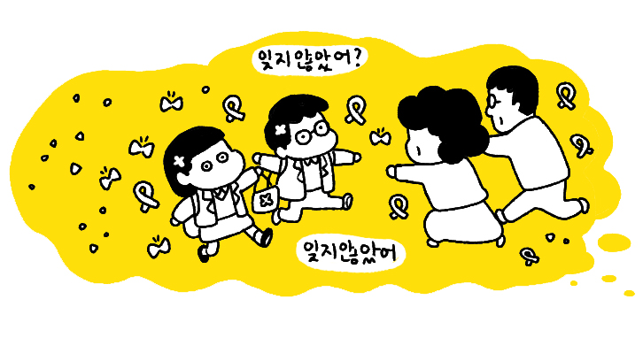 #세월호_11주기
#Remember0416
#꽃이_진다고_그대를_잊은_적_없다🎗️