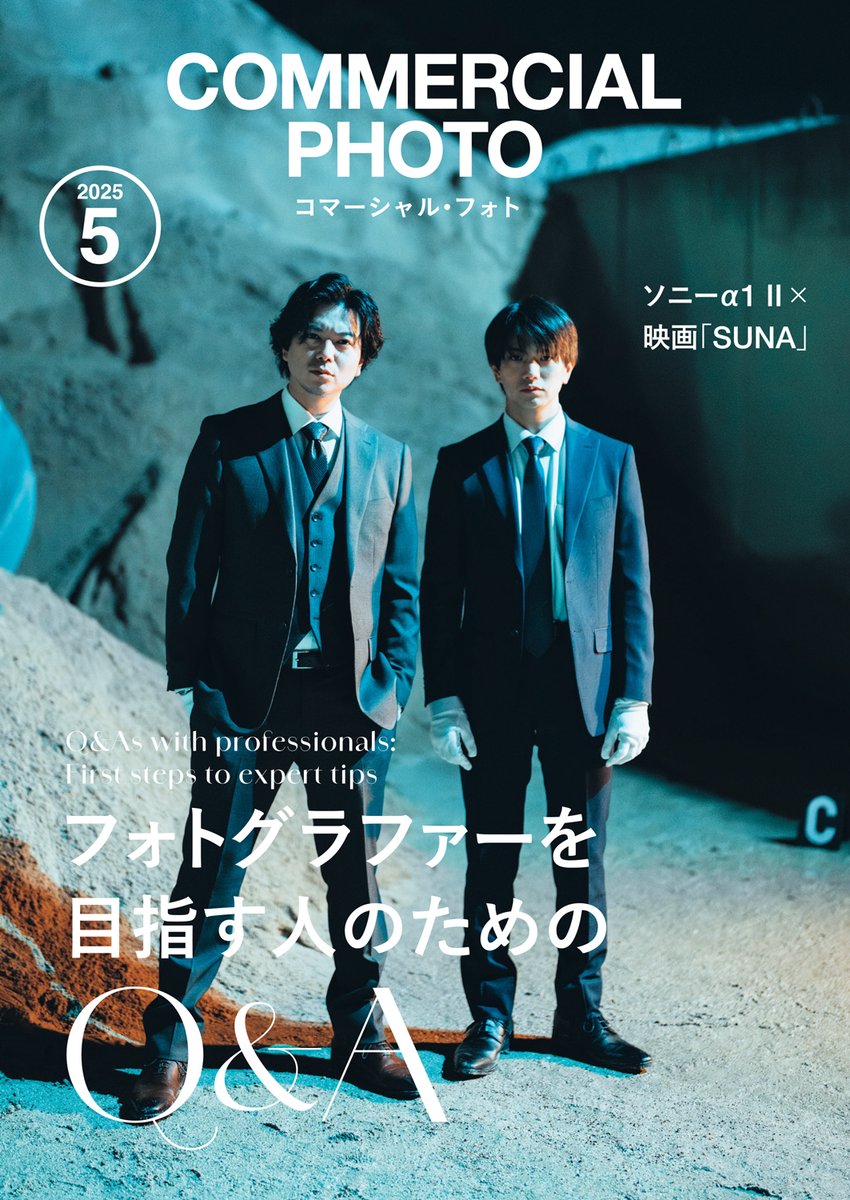 genkoshacp's tweet photo. ━━━━━━━━━━━━━━━━ 
コマーシャル・フォト5月号
発売中🎉
 ━━━━━━━━━━━━━━━━ 

9人の写真家が紡ぐ、#宇多田ヒカル の記録と記憶。 
写真集「HIKARU UTADA SCIENCE FICTION TOUR 2024 NINE STORIES」を誌面でたっぷりとご紹介しています😎

#NINESTORIES
#木村和平 #鈴木親 #細倉真弓 #川内倫子 #森山大道
#JohnYuyi #WingShya #ホンマタカシ #野口里佳
@newgallerytokyo
