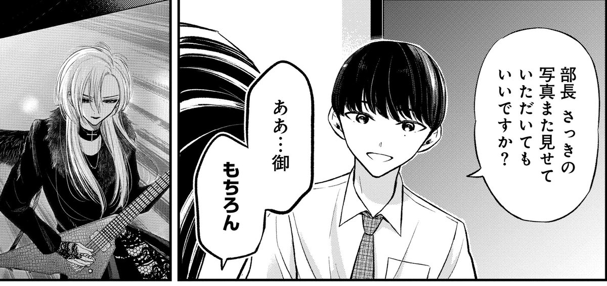 「嫁姑の推し活」pixivコミックでは今ミーグリ回が無料公開中ですので是非👩👵→https://t.co/bwzRyJtJck
「口紅をつけて出社する新入社員が気になる」の最新話は明後日正午に公開です!こちらも是非💄→https://t.co/qbcdipgXFm 