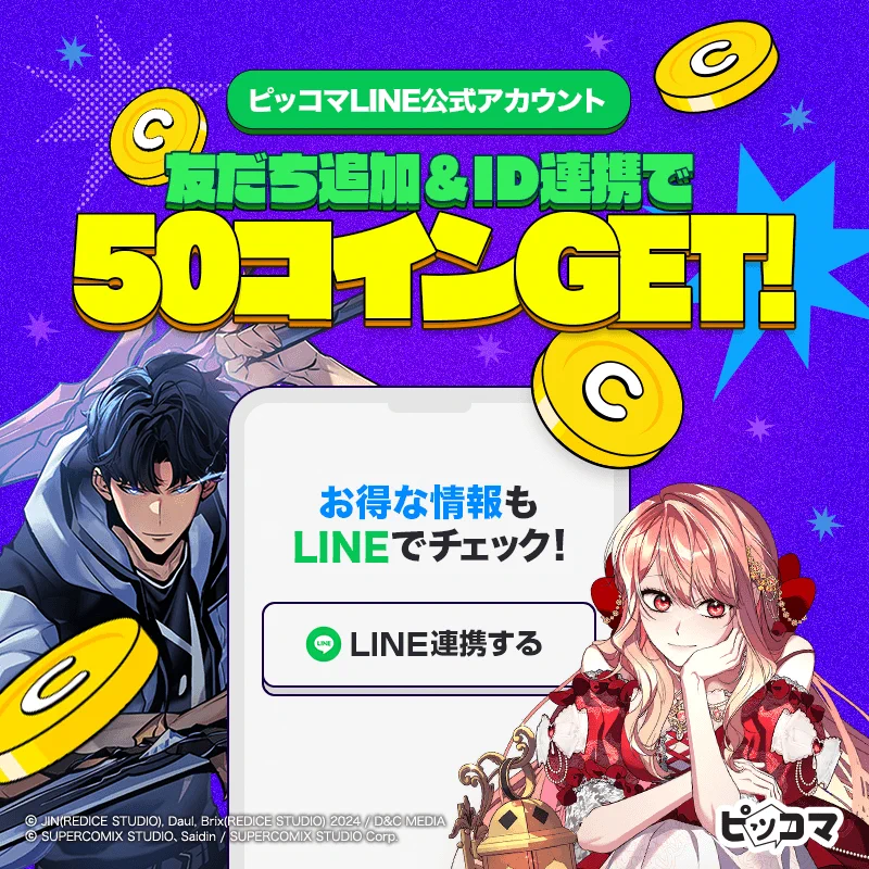 公式】ピッコマ on X: 