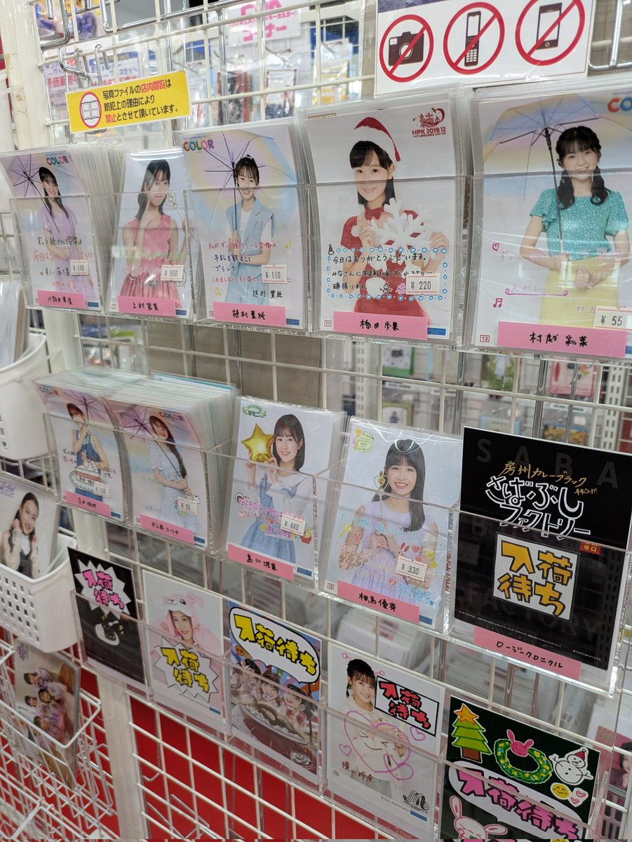 本日も20時30分迄営業。買い取り対応18時迄（本日各種サイン入り公式