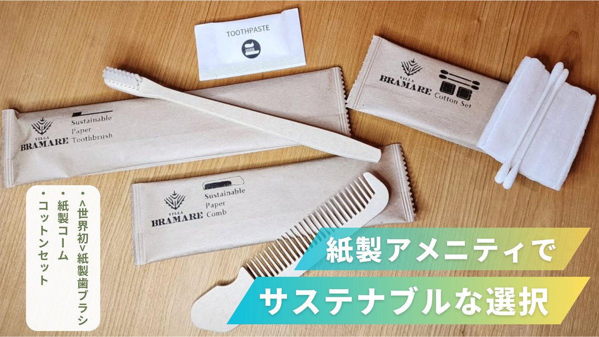 PR TIMESトラベル tweet media