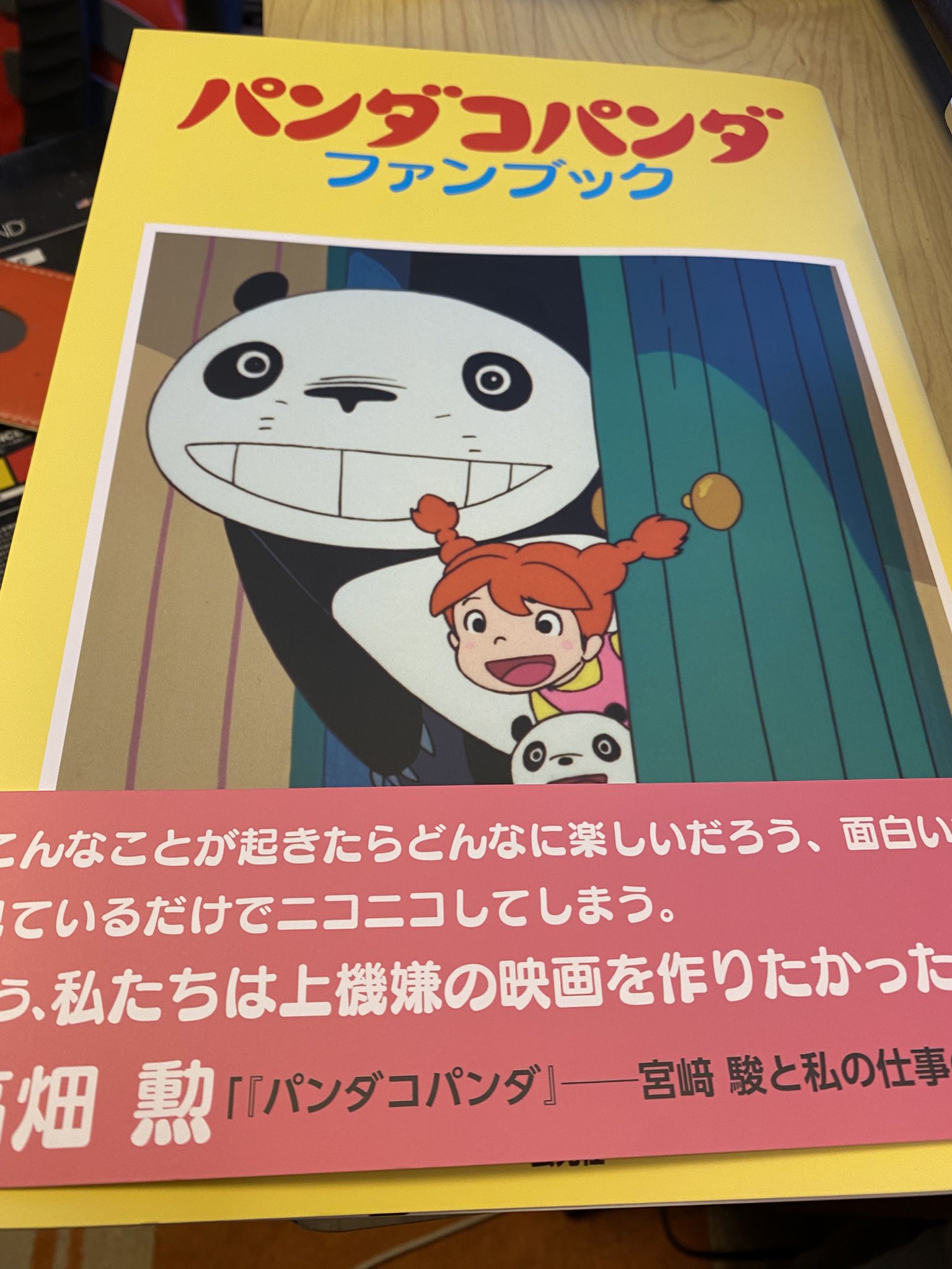 パノラマ堂・おもちゃ箱別冊販売中 (@panoramado) / X パノラマ堂・おもちゃ箱別冊販売中 (@panoramado) / X
