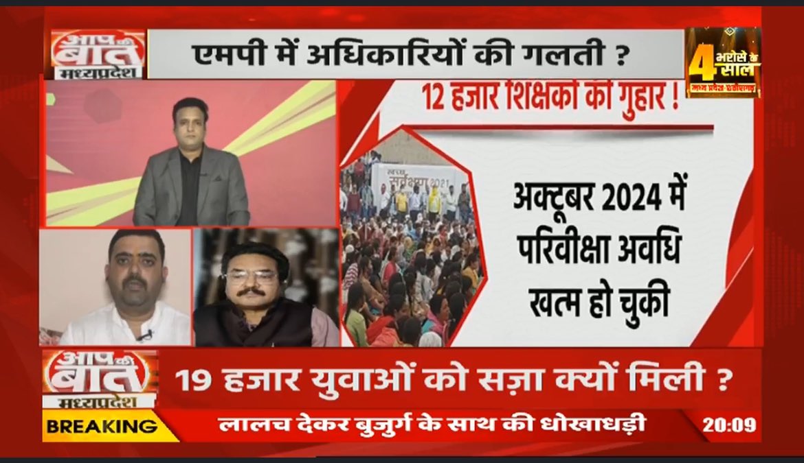 मध्यप्रदेश नवनियुक्त शिक्षक 2018 (@mptet2021) on Twitter photo नव नियुक्त शिक्षकों को परिवीक्षा अवधि समाप्त होने के बाद भी नहीं मिल पा रहा पूरा वेतन डीपीआई नहीं जारी कर रहा आदेश <a href="/DrMohanYadav51/">Dr Mohan Yadav</a> सरकार से निवेदन है कि इस मामले पर तत्काल संज्ञान लेकर कार्रवाई करे
<a href="/BJP4MP/">BJP Madhya Pradesh</a>
<a href="/MPTakOfficial/">MP Tak</a>
<a href="/schooledump/">School Education Department, MP</a>
<a href="/mpbreakingnews/">MP Breaking News</a>
<a href="/INCMP/">MP Congress</a>
<a href="/pcsharmainc/">P. C. Sharma</a> नव नियुक्त शिक्षकों को परिवीक्षा अवधि समाप्त होने के बाद भी नहीं मिल पा रहा पूरा वेतन डीपीआई नहीं जारी कर रहा आदेश <a href="/DrMohanYadav51/">Dr Mohan Yadav</a> सरकार से निवेदन है कि इस मामले पर तत्काल संज्ञान लेकर कार्रवाई करे
<a href="/BJP4MP/">BJP Madhya Pradesh</a>
<a href="/MPTakOfficial/">MP Tak</a>
<a href="/schooledump/">School Education Department, MP</a>
<a href="/mpbreakingnews/">MP Breaking News</a>
<a href="/INCMP/">MP Congress</a>
<a href="/pcsharmainc/">P. C. Sharma</a>