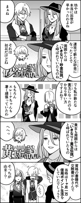 天才タイプと努力タイプ 