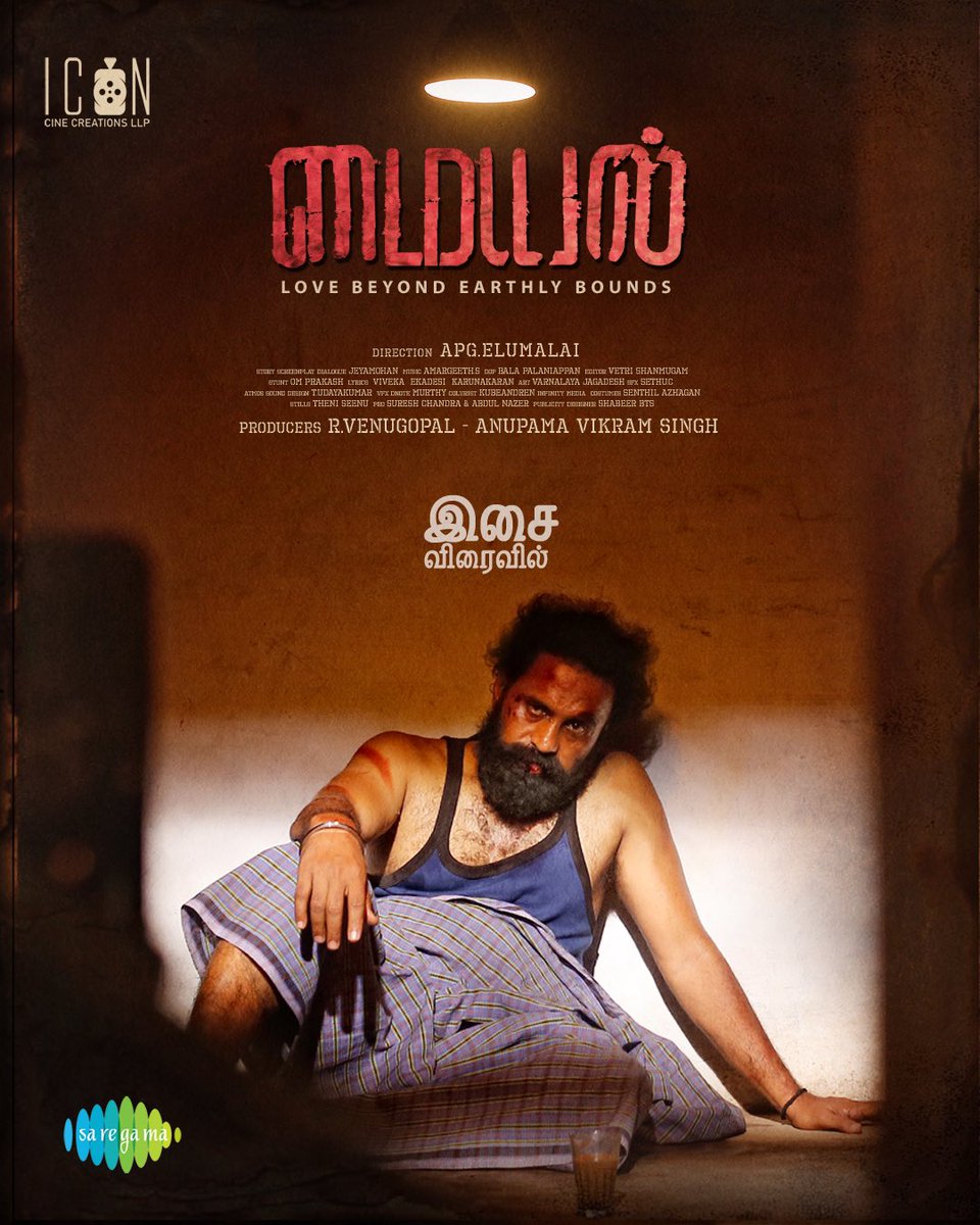 First look poster!!!!
Revealed by celebrated actor l, director, producer Gautam Vasudev Menon!
#myyal #tamilcinema