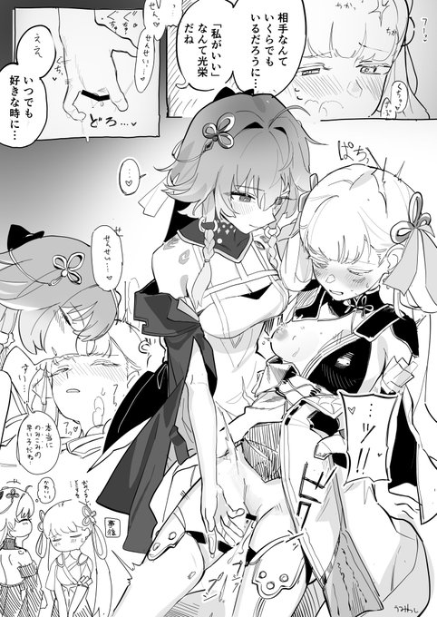 長今のすけべ skebありがとうございました 