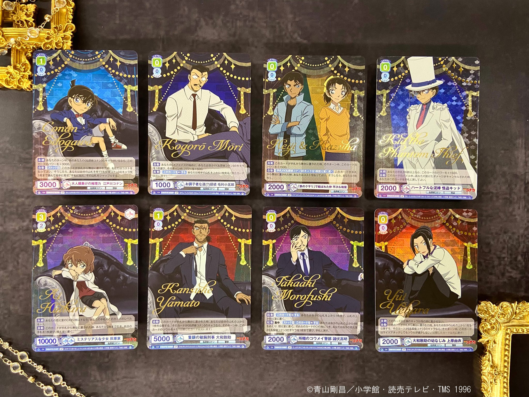 プレミアムセット『名探偵コナン』｜Item(商品情報)｜ヴァイス