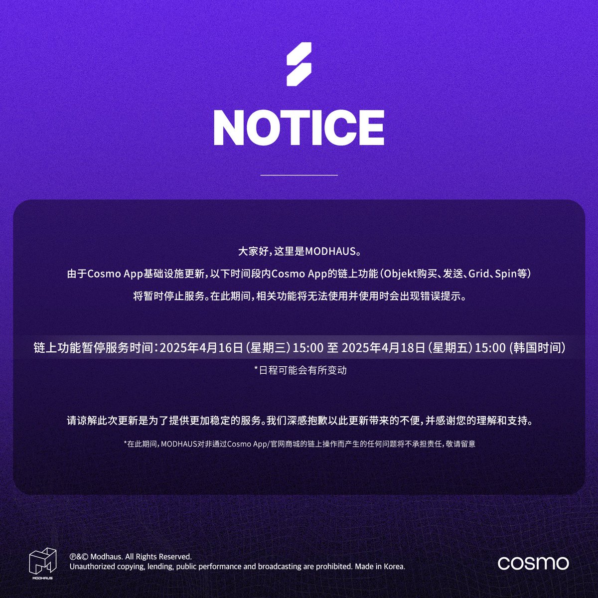 Cosmo Temporary Suspension of On-Chain Features Notice

온체인 기능 일시 중단 기간
Temporary Suspension of On-Chain Features
2025.04.16 15:00 ~ 2025.04.18 15:00 KST

#Cosmo #tripleS #ARTMS