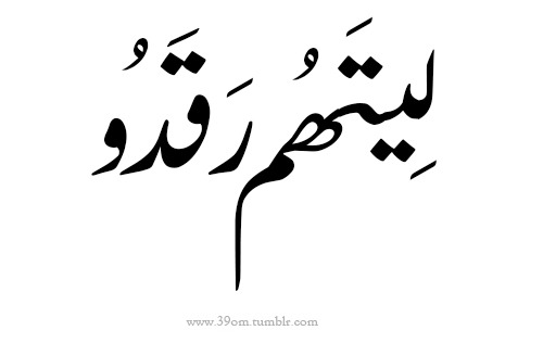 معارك مغردين ومغردات ومفسبكين
 الفقر كتف الشعب اليمني ماعدا قيادات الصراع
مستحيل عندهم استعداد لمفارقة النعمة أو التحرك.
وهناك أطراف كلامهم مع الشرعيه وسيفهم مع ايران
وهذا ماجعل الحوثي يعبث باليمن
تسمع كلام هنا وتحليل هناك منشورات وتغريدات
كأَنمَا صنعاء تحررت حقاً ان وضعنا مؤلم.