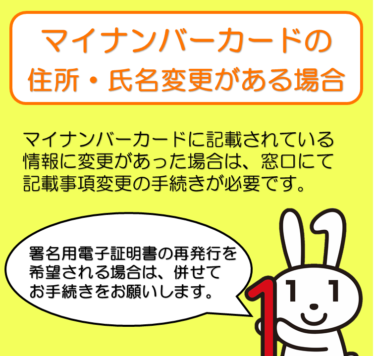 マイナンバーカード の豆知識】 マイナンバーカードの署名用電子証明書