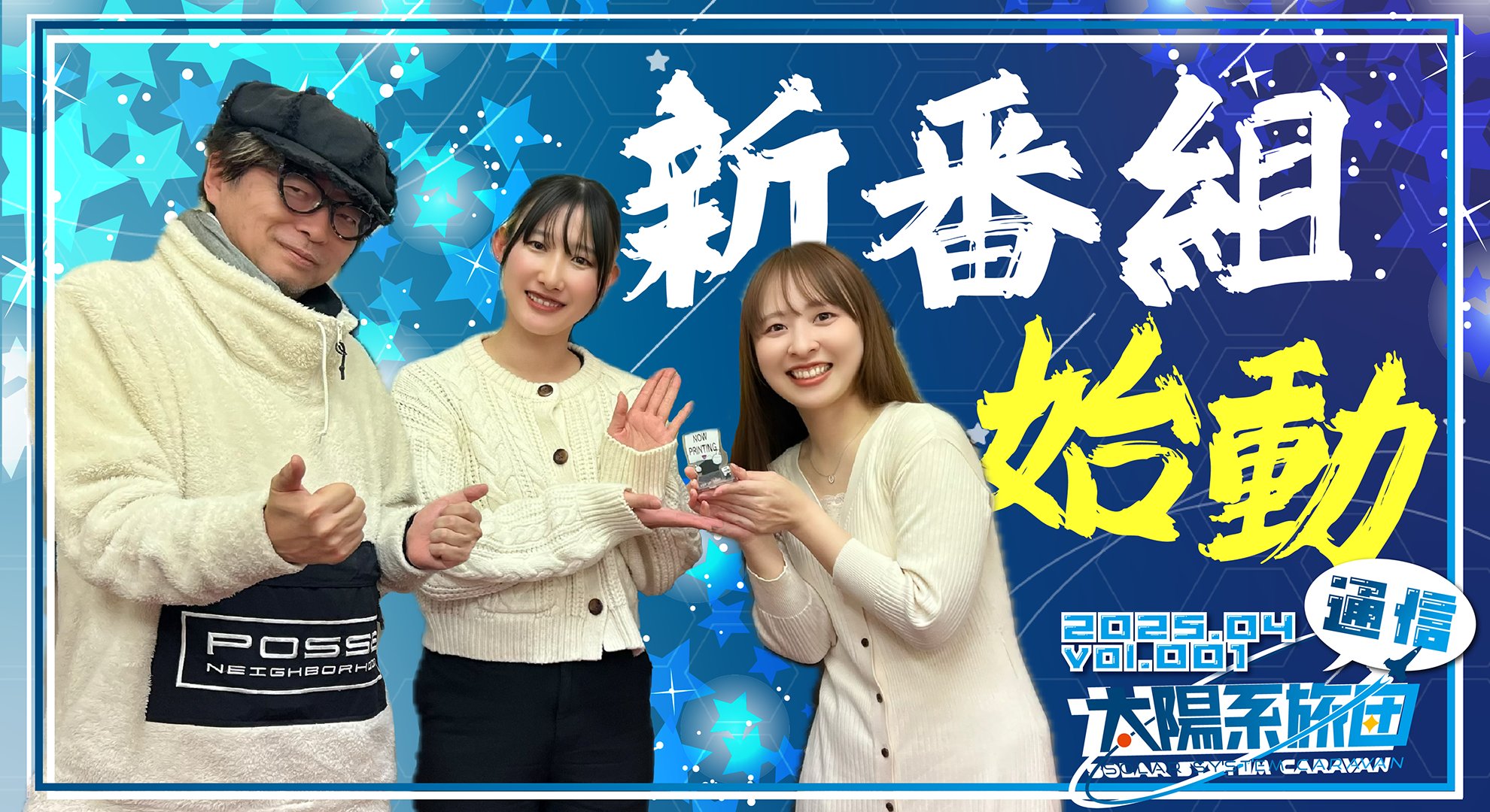 太陽系旅団】from lab-garneir(from 麻宮騎亜) (@SolarSystemB 太陽系旅団】from lab-garneir(from 麻宮騎亜) (@SolarSystemB