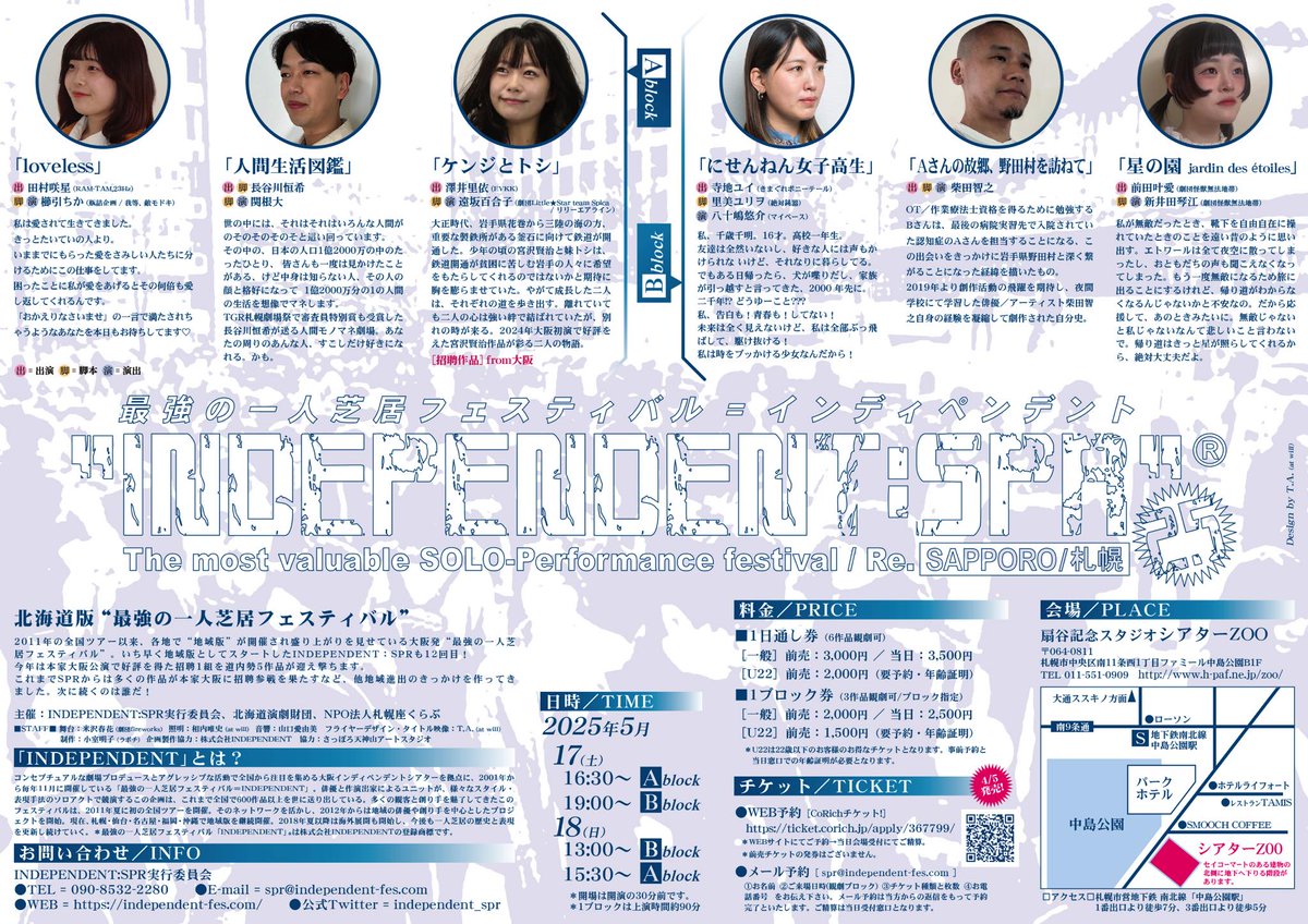 shibatayama1982's tweet photo. INDEPENDENT:SPR25、インデペンデントシアター、北海道版最強の一人芝居フェスに参加させて頂きます、準備 進めております。
使用させていただきます 音源は 馬頭琴 奏者/嵯峨治彦さんに作っていただきました、🙏
https://t.co/EomVWywpnV
#一人芝居
#SPR25
#野田村 https://t.co/kth999W4UI