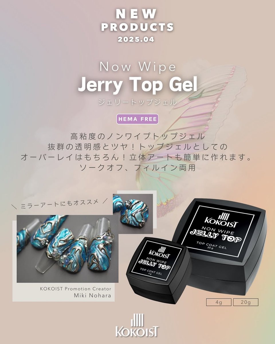 ココイスト【公式】 (@kokoist_japan) / Posts / X