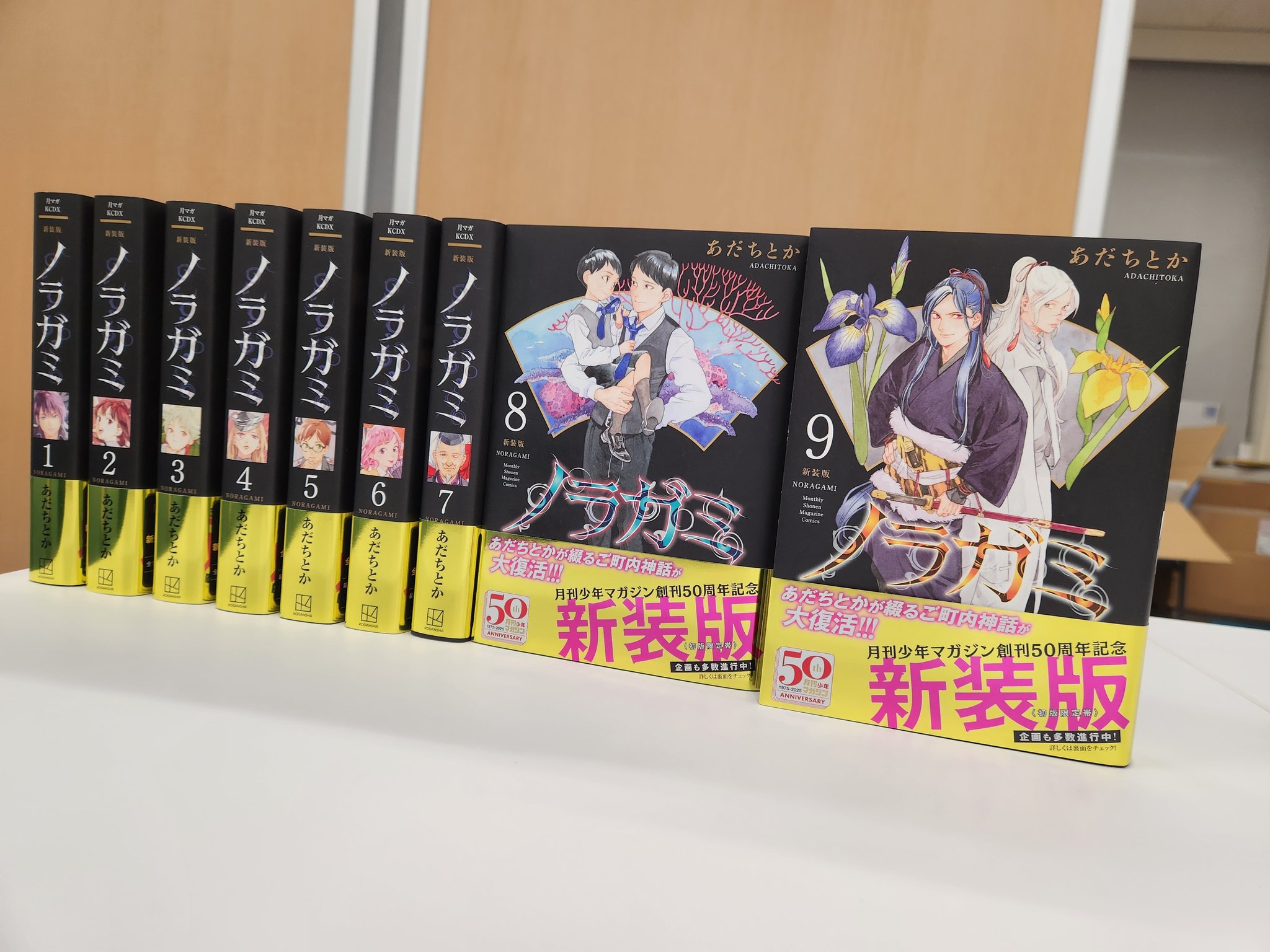 漫画 ノラガミ 新装版 全巻｜Yahoo!フリマ（旧PayPayフリマ）