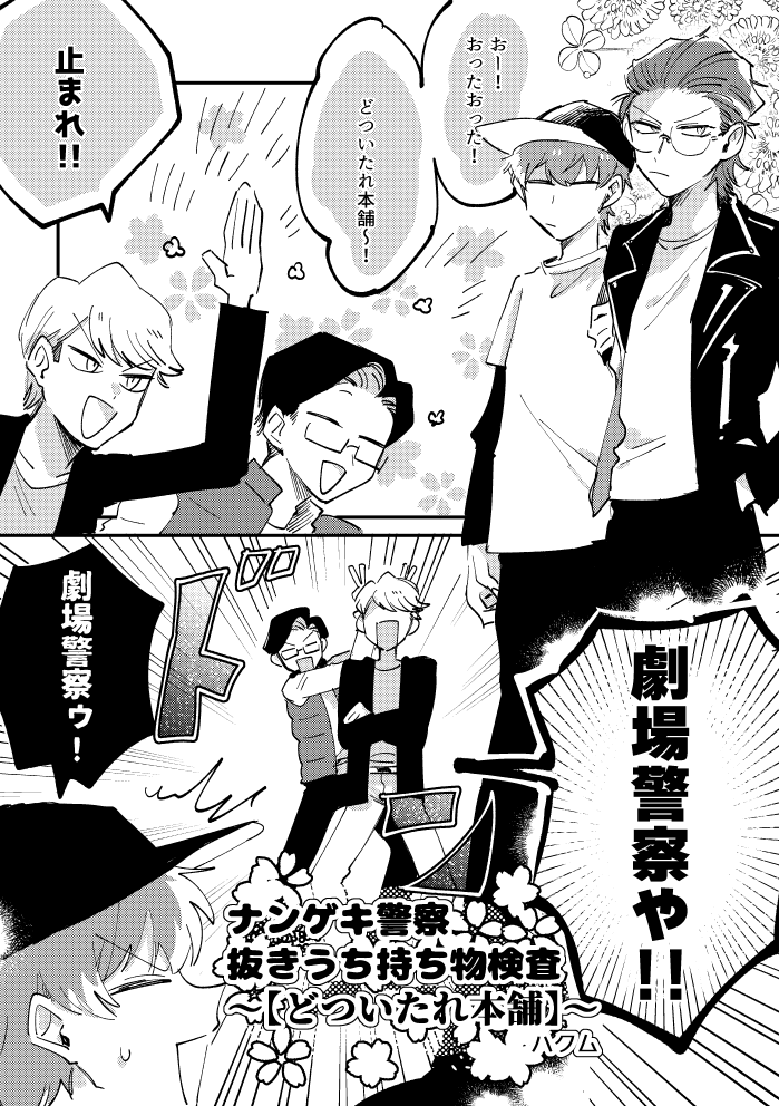 2022年の旧どアンソロさん【@dh_gnjd】に寄稿させていただいたもののweb再録です
読み返してみてもかなり楽しんで描いてたことを思い出します
元ネタはmtrzのユーチューブ企画です
※元カノ描写・下ネタがあります
【1/2】 