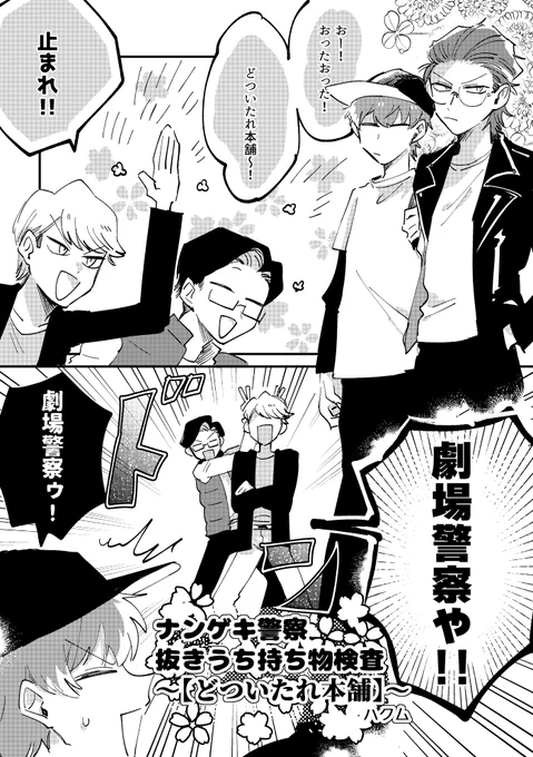 2022年の旧どアンソロさん【@dh_gnjd】に寄稿させていただいたもののweb再録です
読み返してみてもかなり楽しんで描いてたことを思い出します
元ネタはmtrzのユーチューブ企画です
※元カノ描写・下ネタがあります
【1/2】 