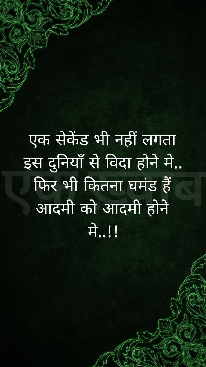 rvsniboriya's tweet image. Who cares but this is harsh, bitter omnipresent truth of every single living being.
So be kind, generous and of course lovable to all.
#MicroSecond #MorningVibes #WednesdayVibes #MyPen
