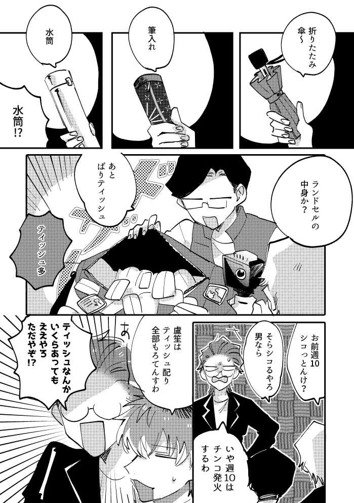 【2/2】 