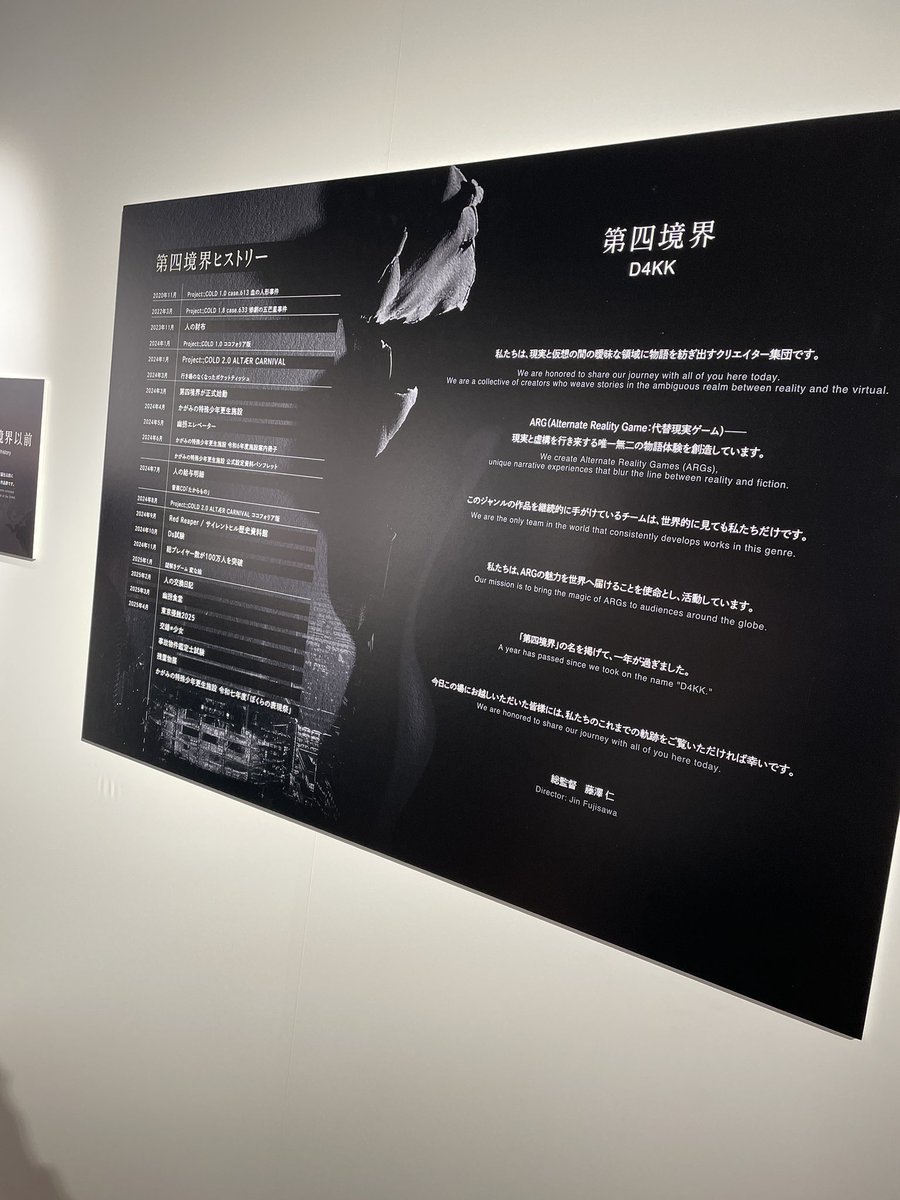 昨日は #東京侵蝕 初日関係者日にご招待頂きまして、柳麻美ちゃんと一緒にお邪魔してきました！🙌
現実からの物語にいつの間にか没入している感覚、ヤバいです。気付いたらあっという間に時間経ってた。現地にいた謎クラさん達と協力したり楽しかった！
充電&amp;モバイルバッテリーお忘れなく！
#第四境界