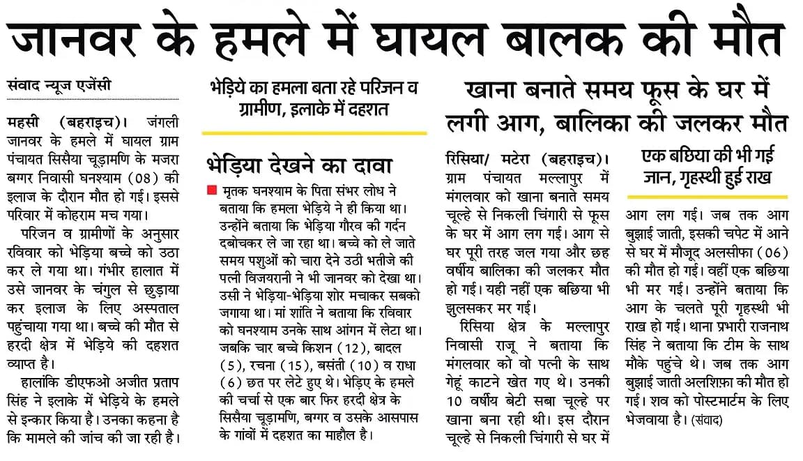 ram_journlist's tweet photo. अत्यंत दुखद https://t.co/Xoy2023v1J