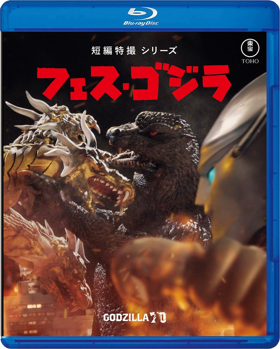 こんにちはゴジラ・ストア公式です on X: こんにちはゴジラ・ストア公式です on X: