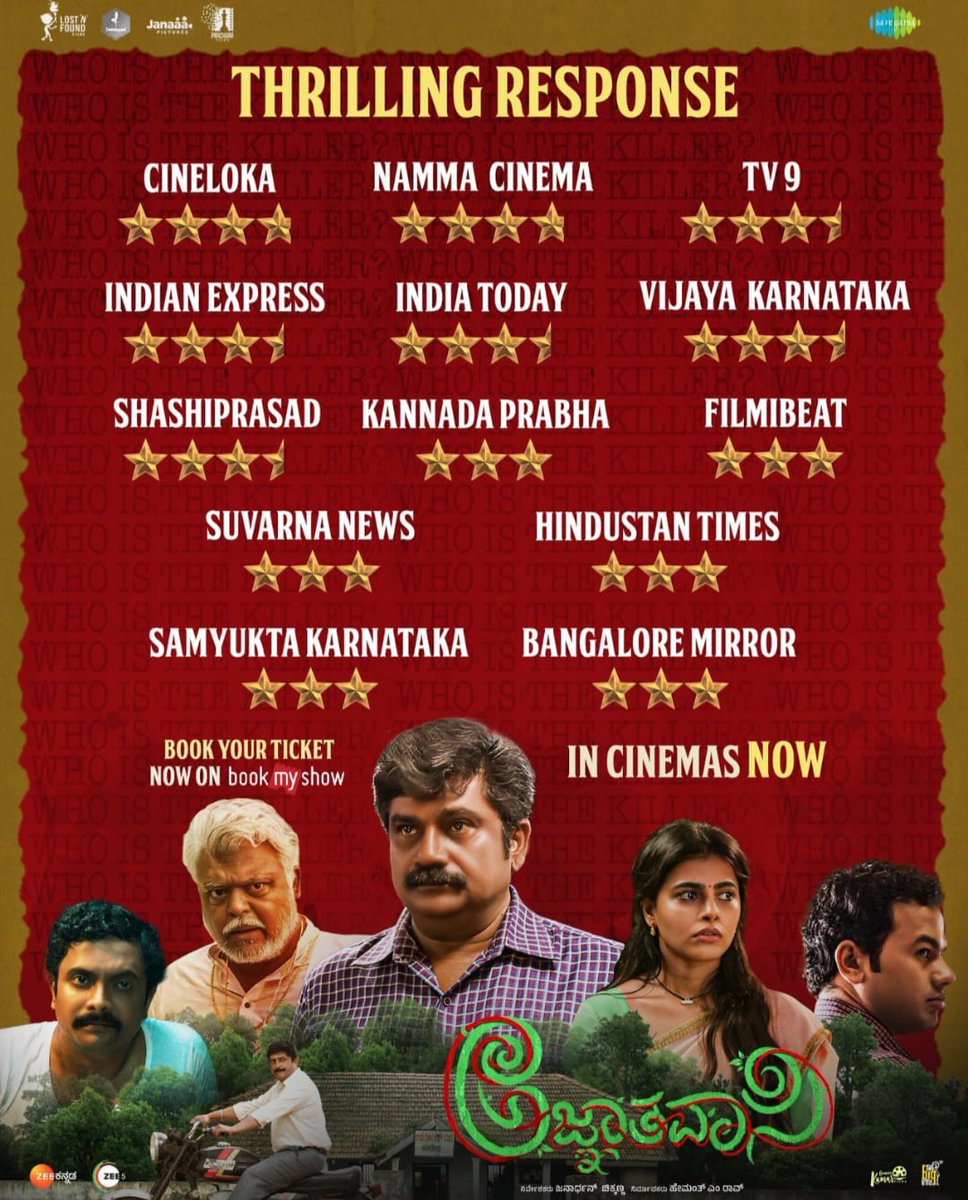 B AJANEESH LOKNATH (@ajaneeshb) on Twitter photo A film that is BRILLIANT in all aspects. Such terrific performances from all actors lead by Rangayana Raghu sir. Congratulations on backing this <a href="/hemanthrao11/">Hemanth M Rao</a> and <a href="/Janardhan_11/">Janardhan Chikkanna</a> you are fabulous technician. Watch #Agnyathavasi in theatres.
<a href="/crbobbymusic/">Bobby CR</a> A film that is BRILLIANT in all aspects. Such terrific performances from all actors lead by Rangayana Raghu sir. Congratulations on backing this <a href="/hemanthrao11/">Hemanth M Rao</a> and <a href="/Janardhan_11/">Janardhan Chikkanna</a> you are fabulous technician. Watch #Agnyathavasi in theatres.
<a href="/crbobbymusic/">Bobby CR</a>