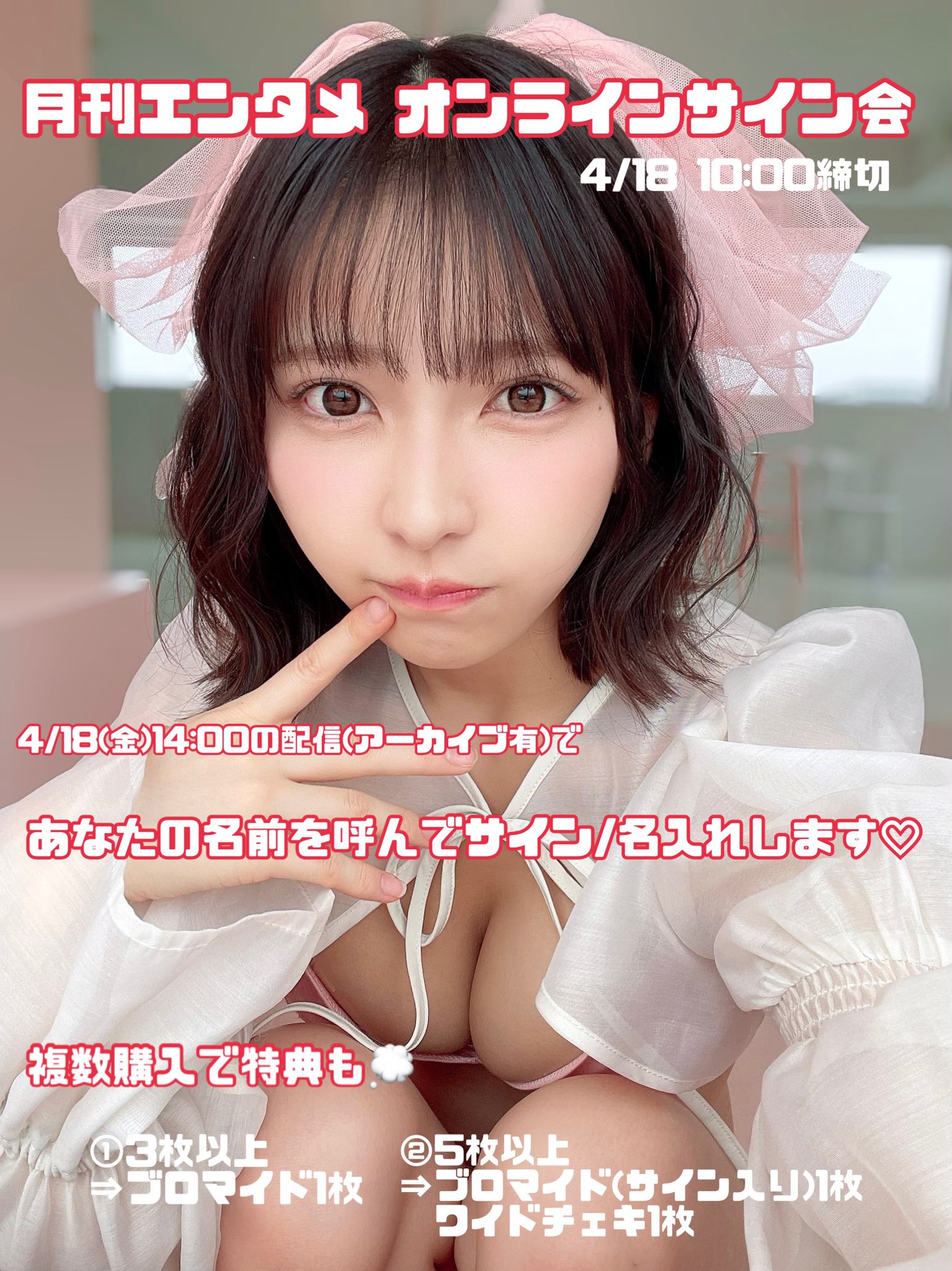 当選品♪　#2i2　十味　Wネーム　直筆サイン入りチェキ　ENTAME 当選品♪ #2i2 十味 Wネーム 直筆サイン入りチェキ ENTAME