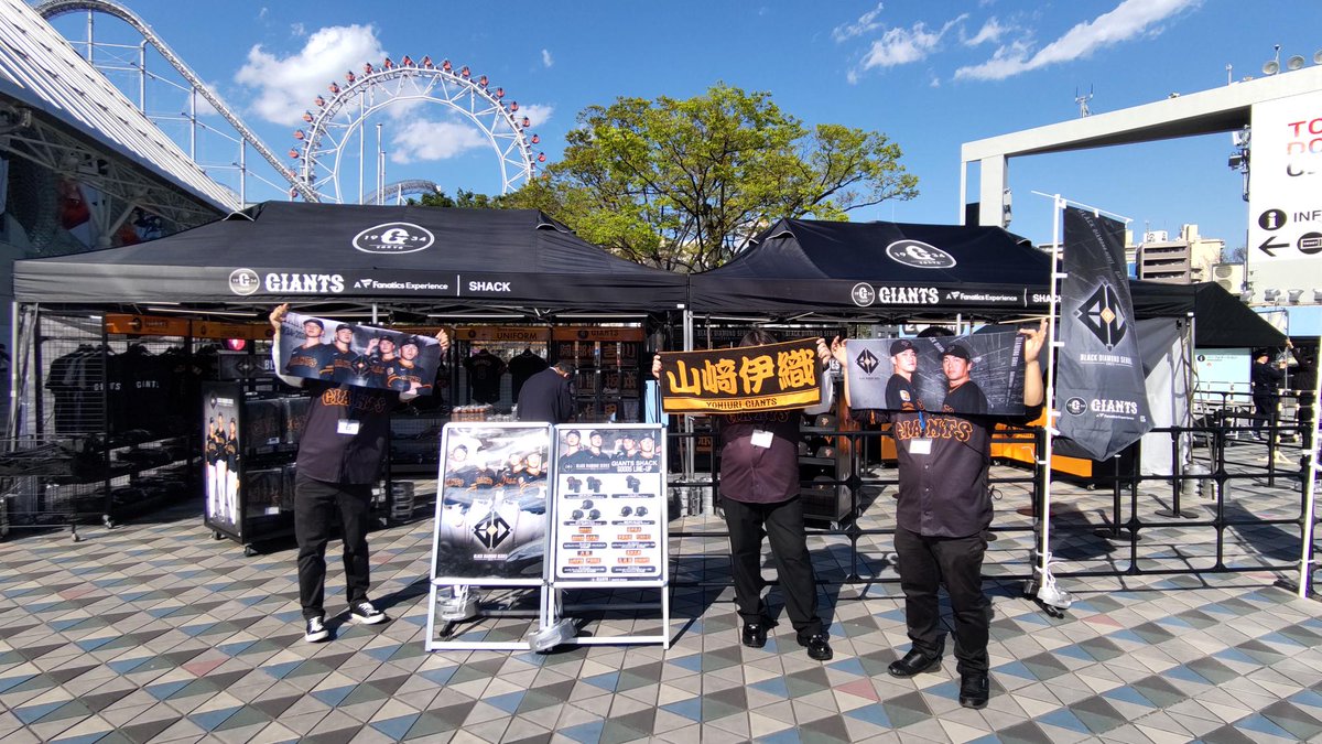 東京ドーム周辺は晴天🌞🎶 GIANTS SHACK（22ゲート前）で、 BLACK