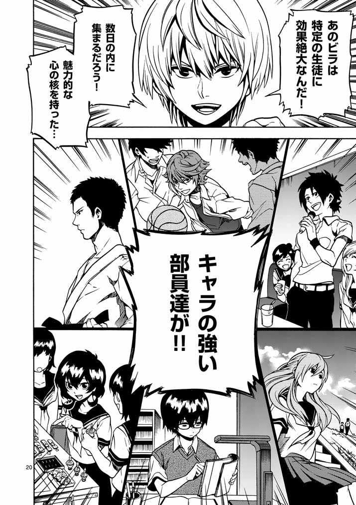 「マンガ内のキャラ」が作者を殴る方法(9/9) 