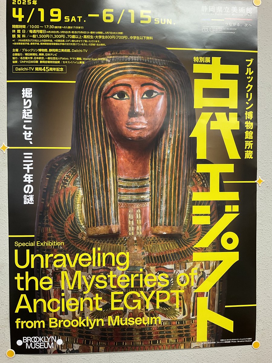 静岡県立美術館 on X