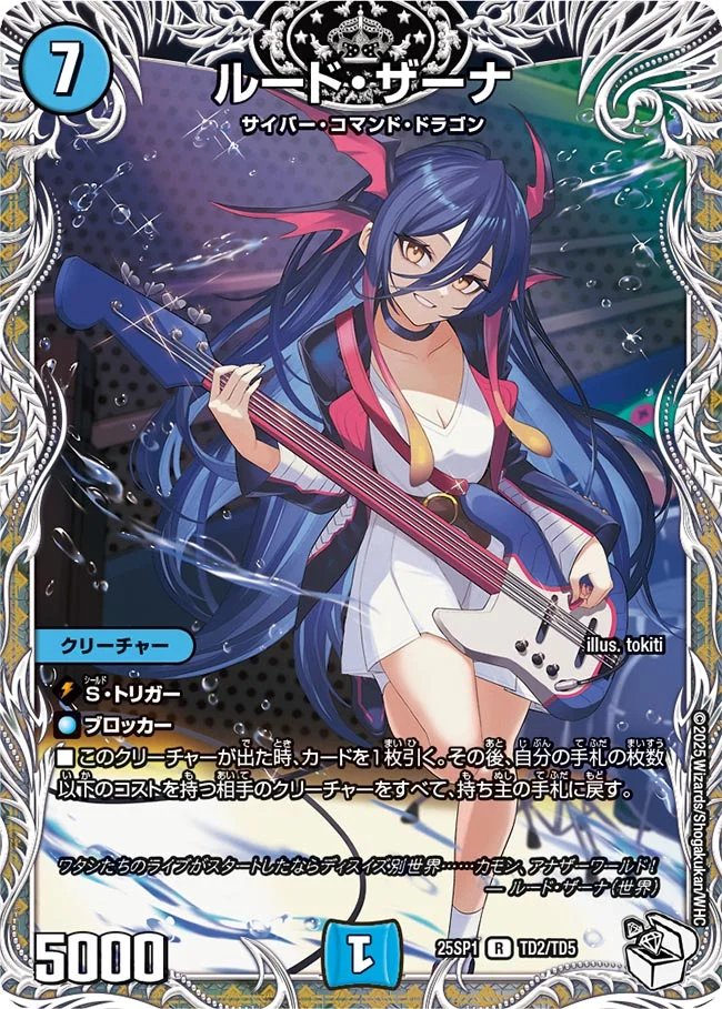 デュエマ　白緑天文&4Cドラグナー　アドバンス用 アドバンス白緑巨大天門｜あららぎ