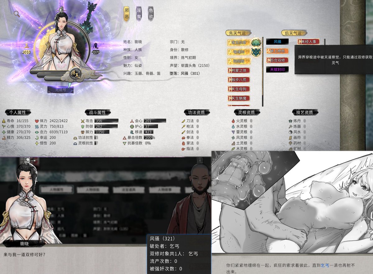 从沉睡中醒来～模糊的记忆告诉我上一世是另一个次元的魅魔女王，被勇者讨伐后灵魂来到了八荒世界！重生一世的我～如今身怀三大先天气运！更是鸿蒙之子，独步八荒！桀桀桀～这一世我要！诶？为什么我不能吸收灵气？还是天生母狗？唔！不行，要赶快提升修为！正好边上有个乞丐看着我？舌头一舔～那就～♡