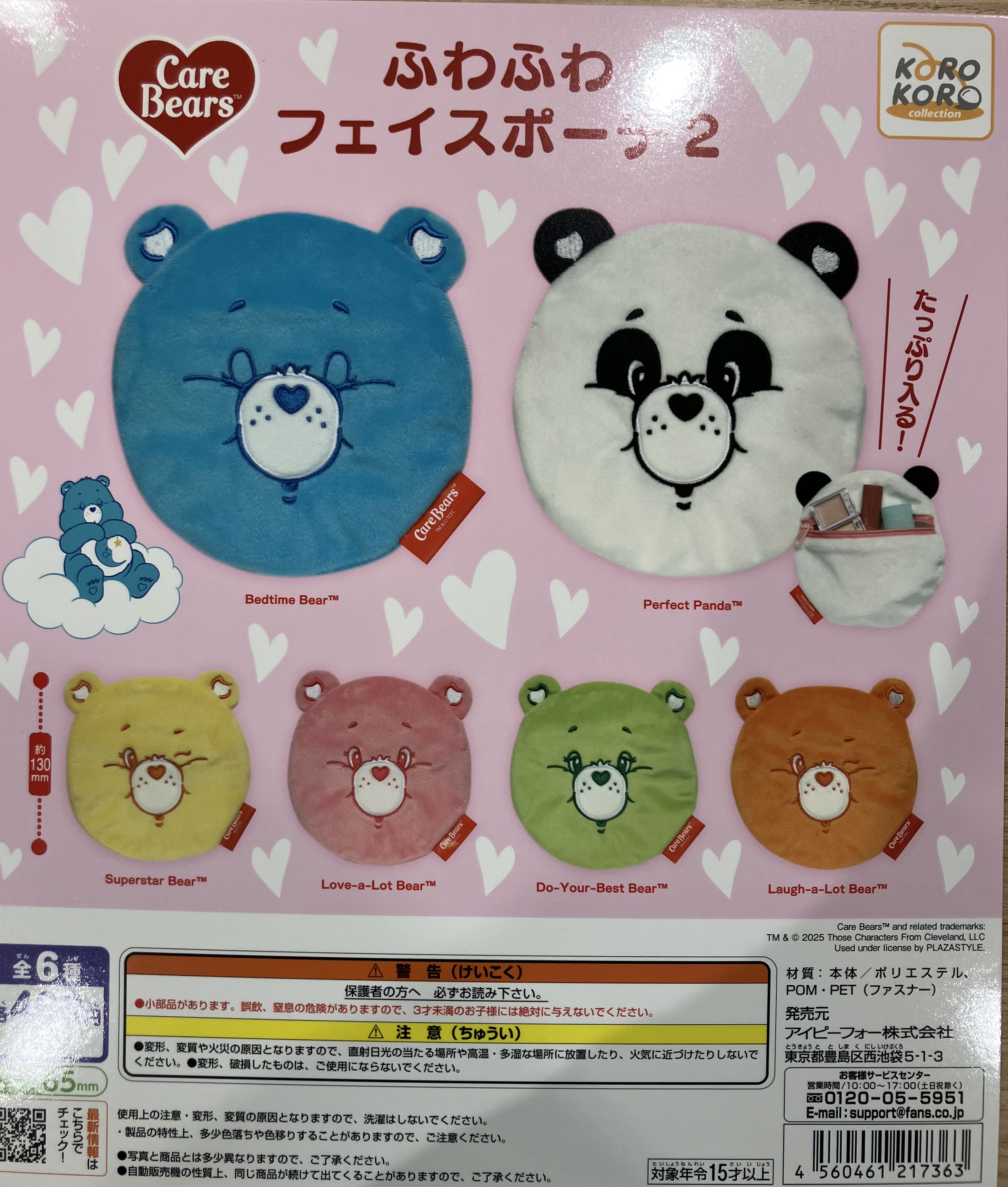 ビックサイズ　ケアベアです。 耳を伸ばした状態で約96センチ❗️ ビックサイズ ケアベアです。 耳を伸ばした状態で約96センチ