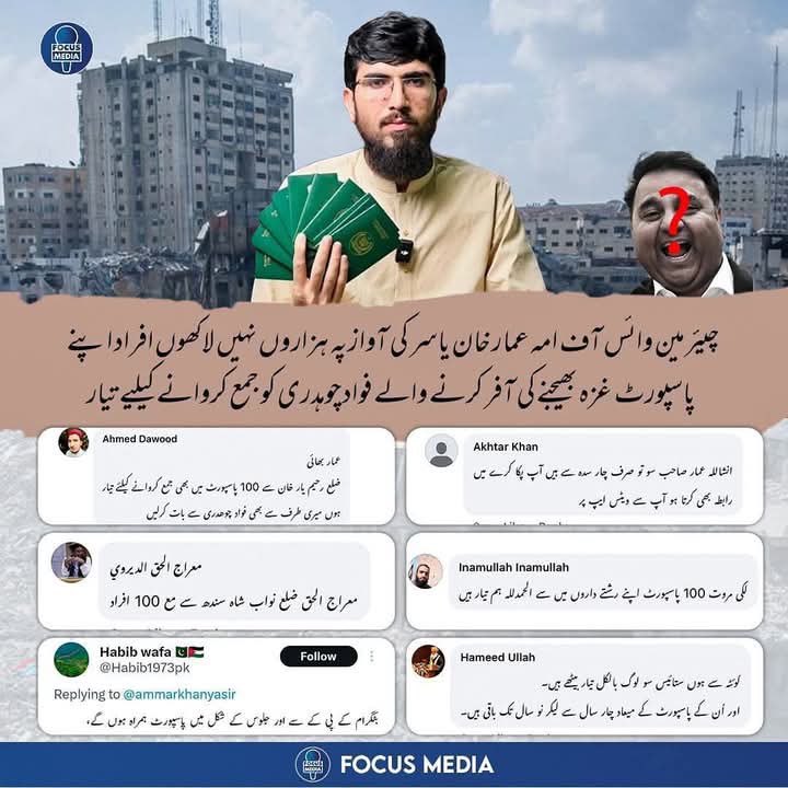 فؤاد چوہدری کی تلاش جاری ۔۔۔۔۔۔
<a href="/fawadchaudhry/">Ch Fawad Hussain</a> <a href="/ammarkhanyasir/">Ammar Khan Yasir</a>