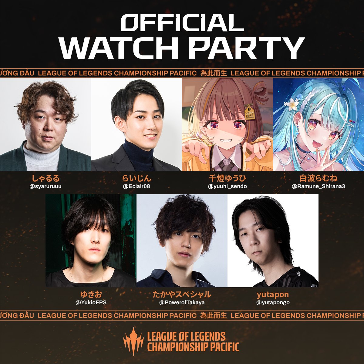 LoL Esports Japan on X