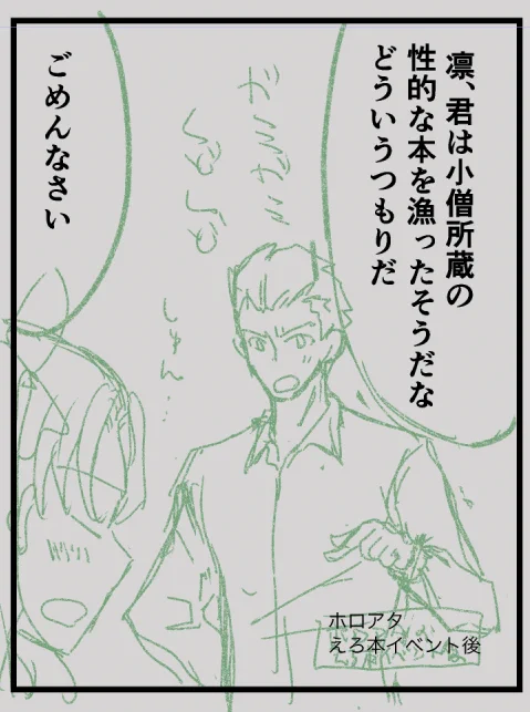 久々に描く弓凛漫画がこんなだよ。がんばる…。 