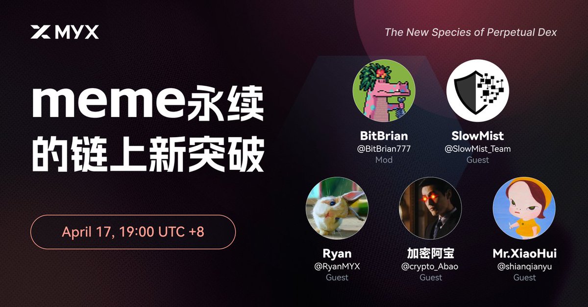 🚨 X Space this Thursday (Apr 17) at 19:00 UTC+8 — in Chinese! 

They say “invest in value, not MEMEs.”  
We say: build the best platform, and let people trade what they love. 😉

Calling all #MEME degens &amp; on-chain warriors: join our CPO <a href="/RyanMYX/">Ryan</a> , <a href="/SlowMist_Team/">SlowMist</a> , crypto OGs