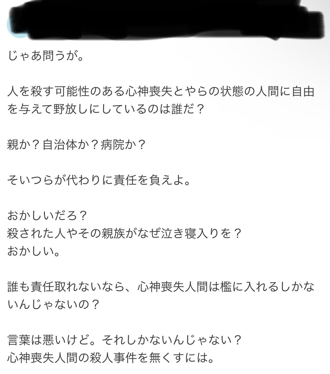 宅間 宅間守 ヤフコメ民ブチギレ 正論 無罪放免に関連した画像-01