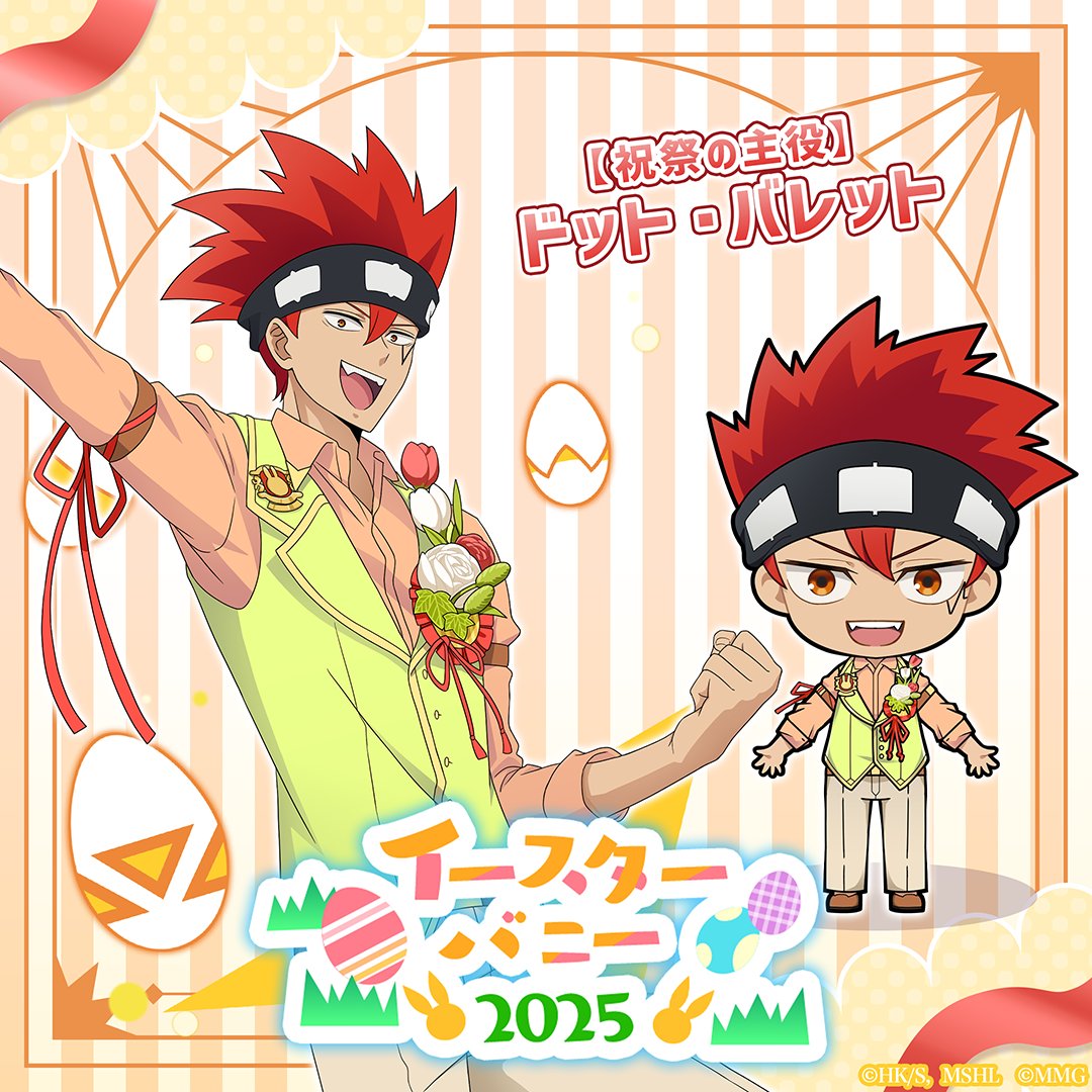 ◤ ピックアップガチャ紹介！💪 ◣ ☆3 【祝祭の主役】ドット