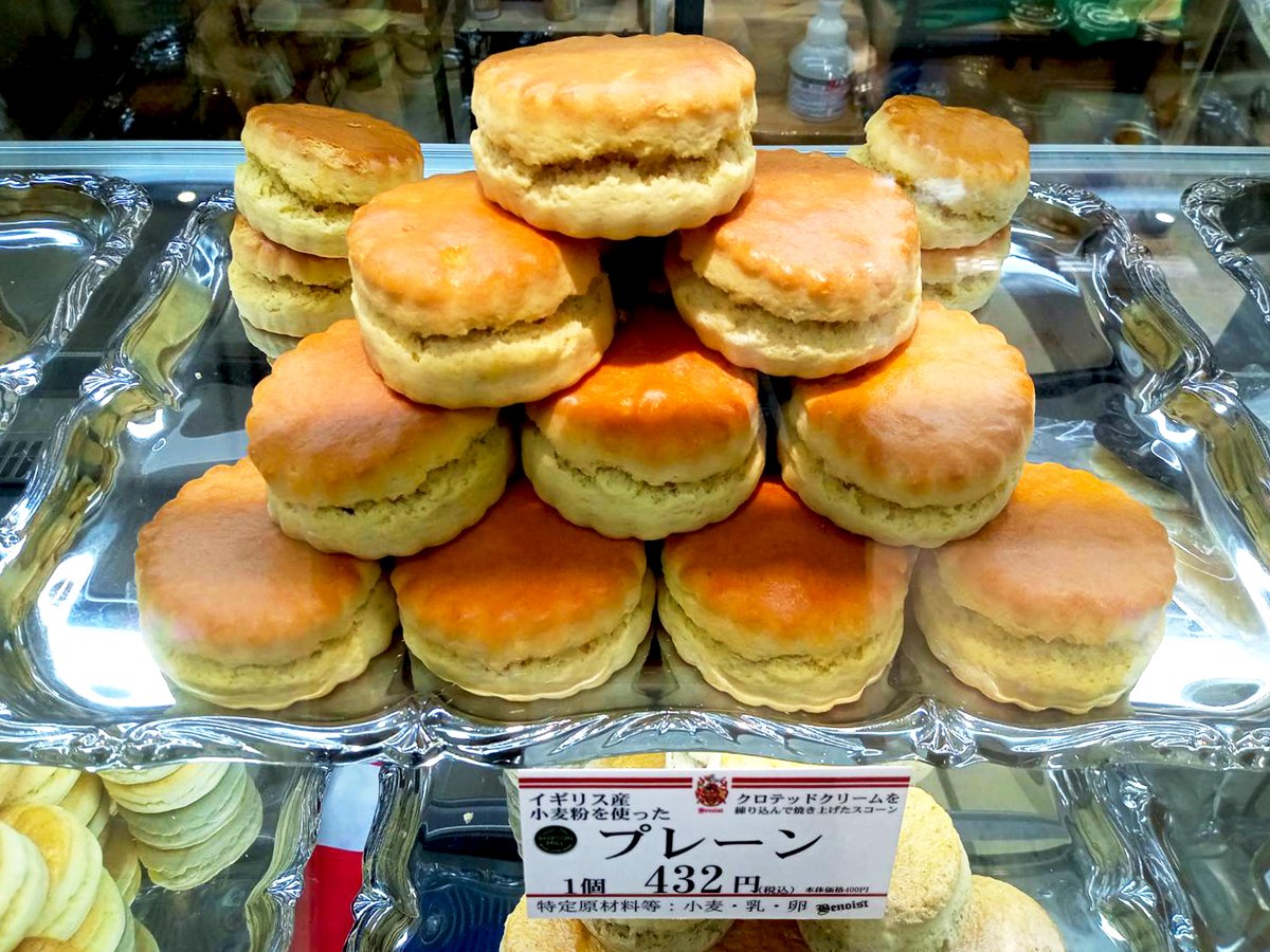 Benoist_Japan's tweet photo. 4/16(水)〜4/22(火)まで、
伊勢丹浦和店
【地下1階　催事場】にてご案内中です！

スコーン・ジャム・紅茶、
種類豊富に取り揃えております🛍️✨

イギリス直輸入クロテッドクリームも
ご用意ございます🇬🇧

他にも限定多数ございます！
ぜひお越しください！💨 https://t.co/GKTLLro4io