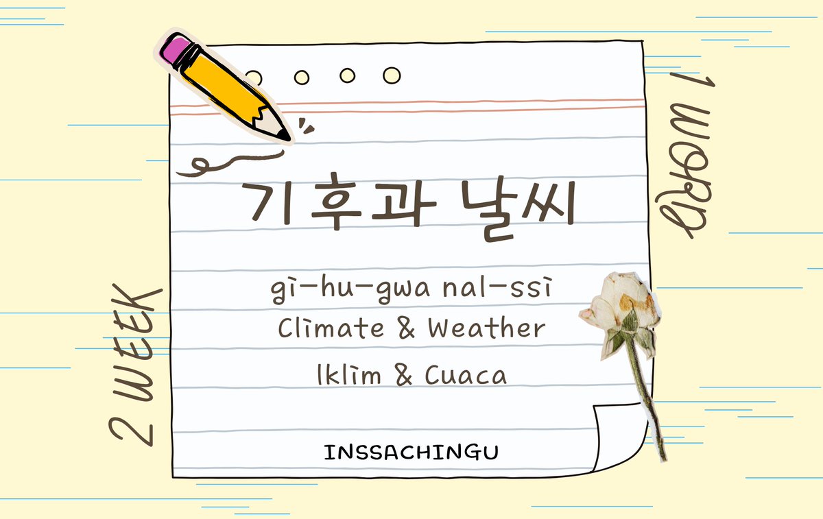 INSSACHINGU's tweet image. ㅤ 
ㅤ ㅤㅤ                  ㅡ 2 WEEK 1 WORD ㅤ