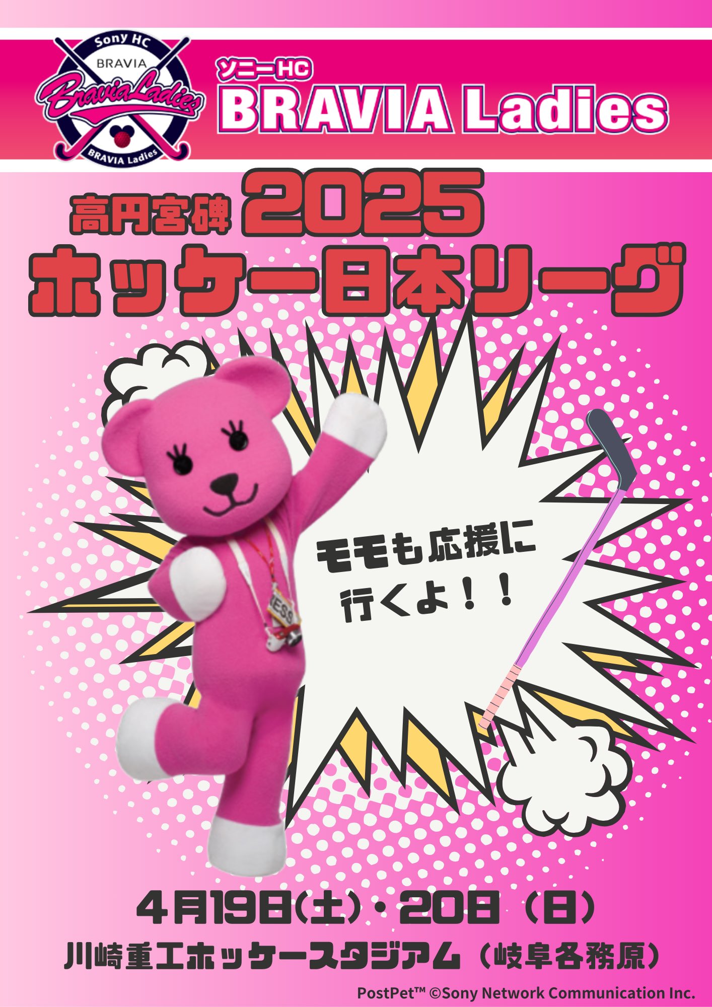 モモ(PostPet)🎀 (@PostPetPress) / X