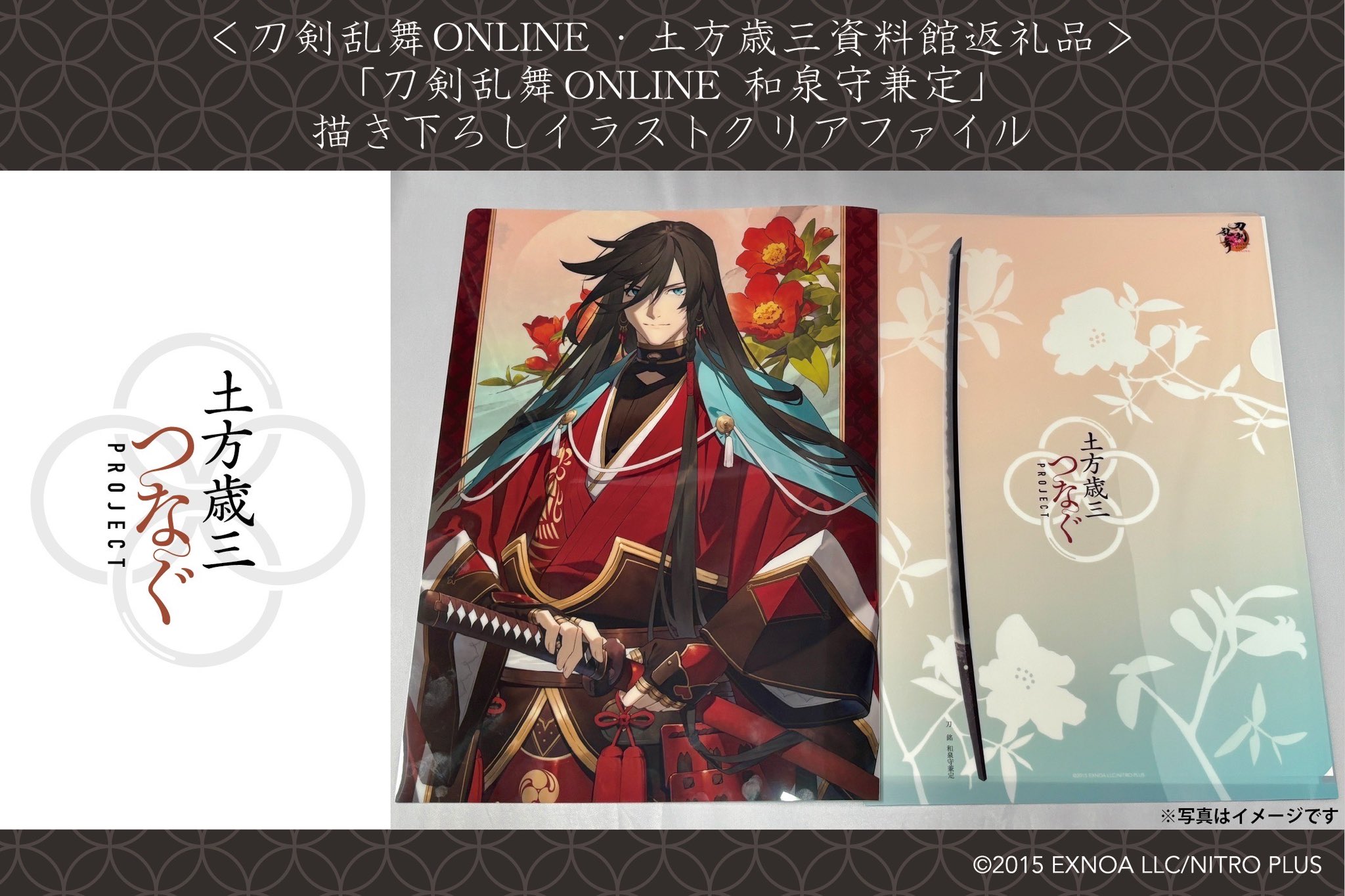 土方歳三資料館 on X: 