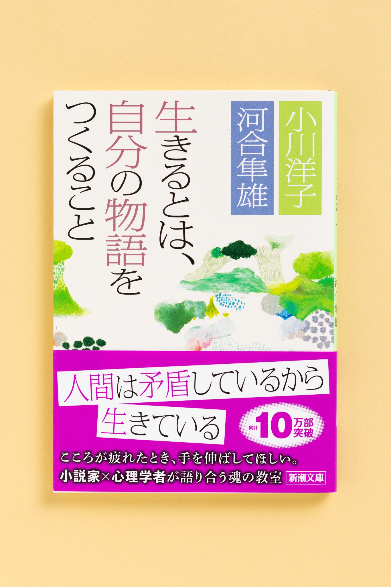 新潮文庫 on X: 