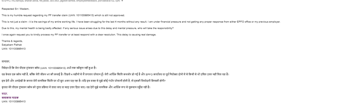 AbhiSh_ekPathak's tweet photo. @socialepfo @epfodelhinorth @epfodelhiwest @socialepfo 
मेरी जीवन भर की कमाई है। पिछले 4 महीनों से मैं परेशान हूँ। मेरी आर्थिक स्थिति कमजोर हो गई है और EPFO कार्यालय या पूर्व नियोक्ता दोनों में से किसी से भी उचित उत्तर नहीं मिल रहा है। इस देरी और अनदेखी के कारण मेरी मानसिक स्थिति पर भी बुरा असर पड़ रहा है। https://t.co/0JQGP8RmxW