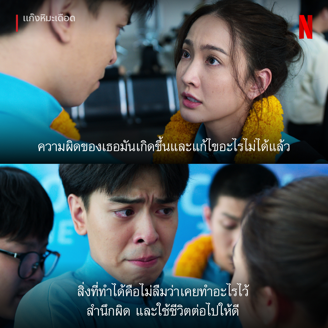 #แก๊งหิมะเดือด #เน็ตฟลิกซ์ไทยฉ่ำ #NetflixTH