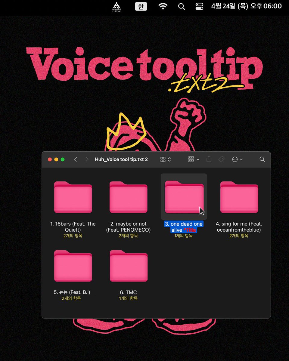 amoebakorea's tweet photo. [Huh]
'Voice tool tip.txt 2' TRACKLIST

1. 16bars (Feat. The Quiett)
2. maybe or not (Feat. PENOMECO)
3. one dead one alive *Title
4. sing for me (Feat. oceanfromtheblue)
5. 뉴뉴 (Feat. B.I)
6. TMC

2025.04.24 6pm (KST)
_
#허성현 #Huh #VoiceToolTip_txt2 #OneDeadOneAlive https://t.co/YP2I3qvt6A