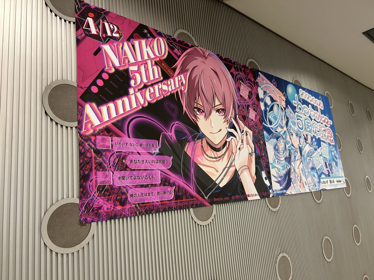 いれいす 日常 ないこ【期間限定┊ 値下げ中⤵︎ ︎】 うちわ ないこ 大型応援うちわ 「いれいす Summer Tour 2022
